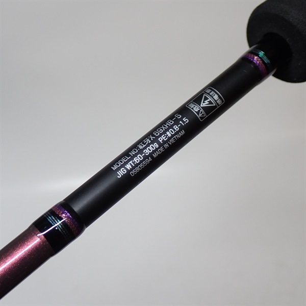２２紅牙Ｘ６９ＸＨＢ－Ｓ